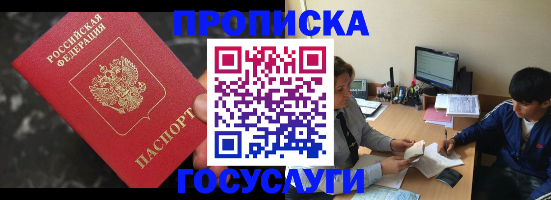 временная регистрация для всех в Владимире