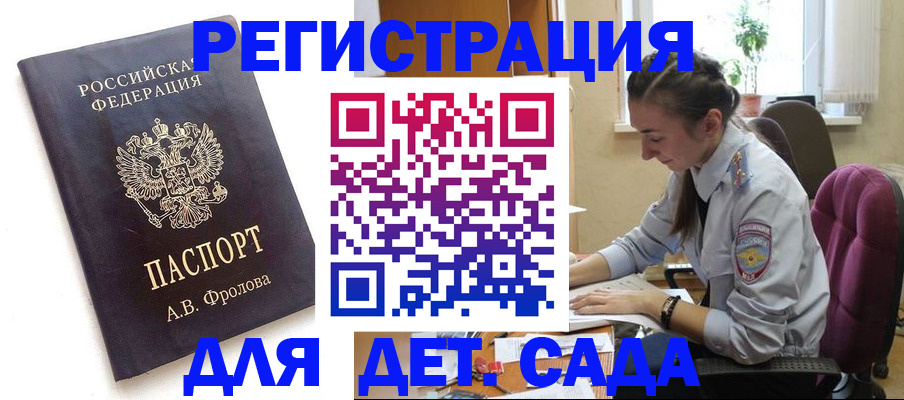 временная регистрация для всех в Владимире