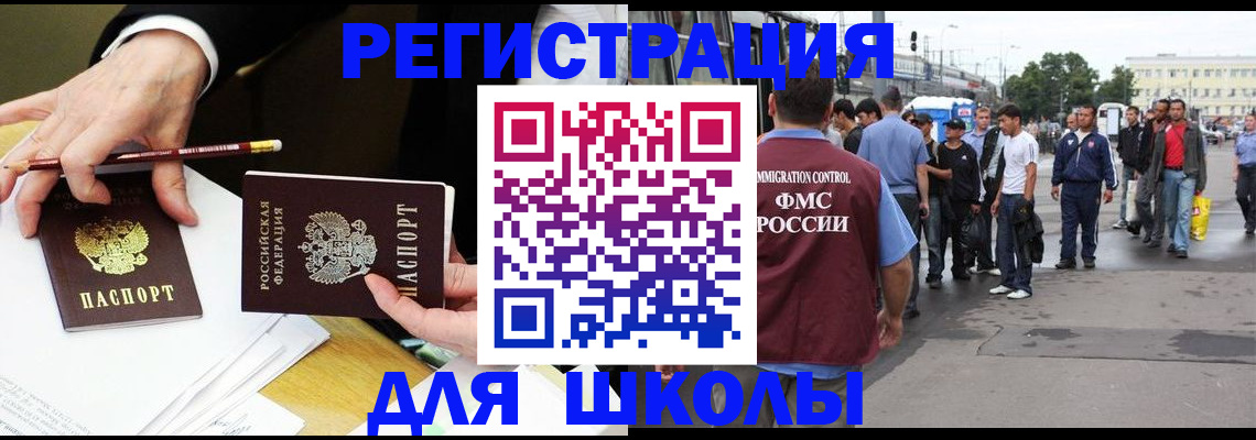 регистрация для дет. сада в Владимире