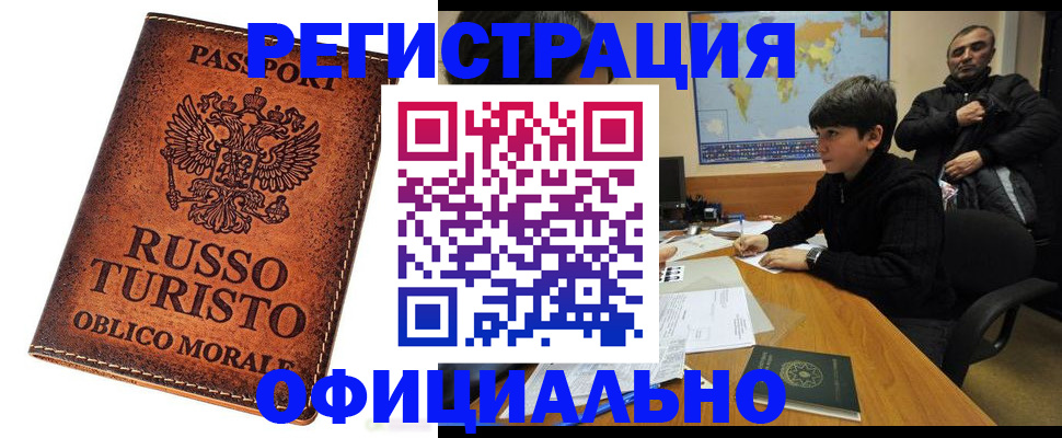 временная регистрация поиск в Владимире